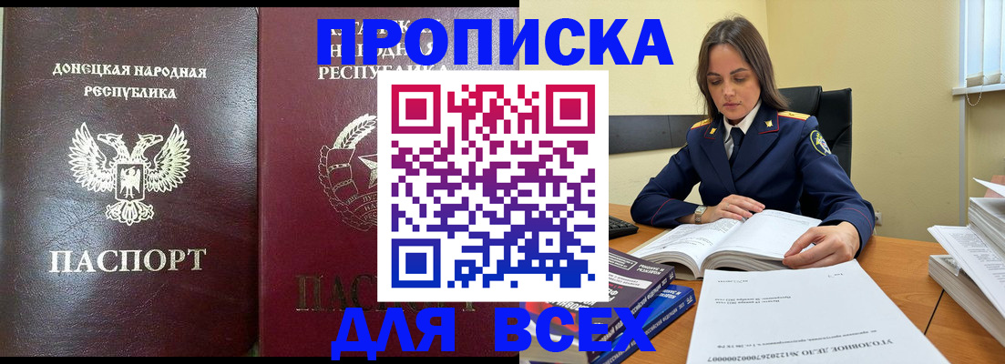 временная регистрация для школы в Межгорье