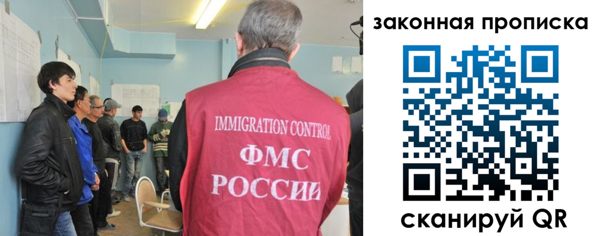 купить прописку в Межгорье