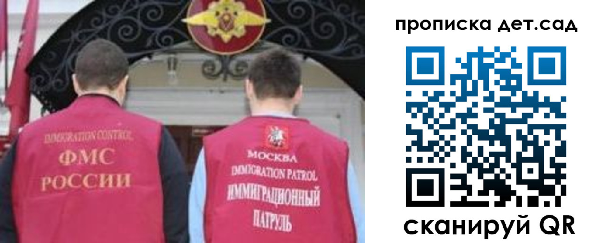 временная регистрация для школы в Межгорье