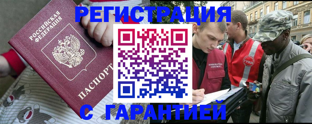 временная регистрация адрес в Межгорье