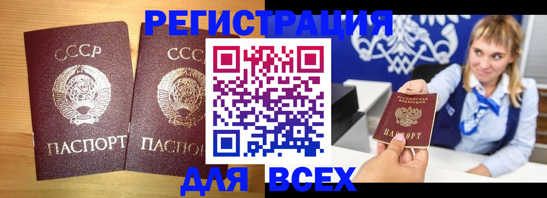 временная регистрация гарантия в Межгорье