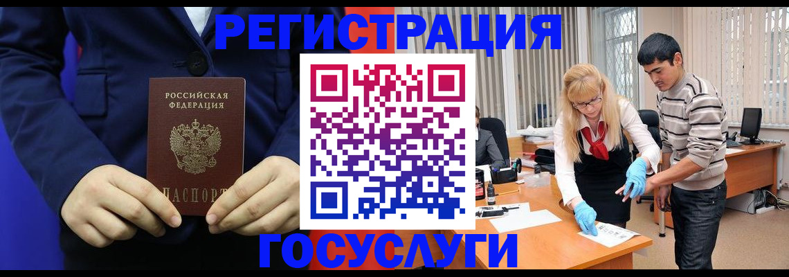 временная регистрация законно в Межгорье